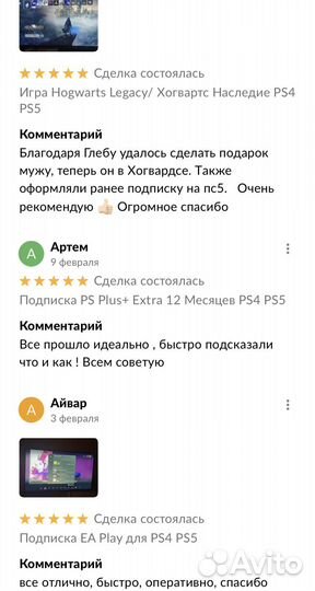 Подписка PS Plus+ Extra 12 Месяцев PS4 PS5