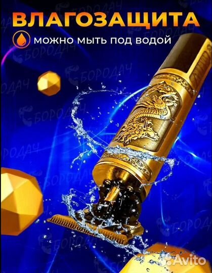 Триммер новый для бороды