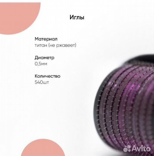 Мезороллер для лица