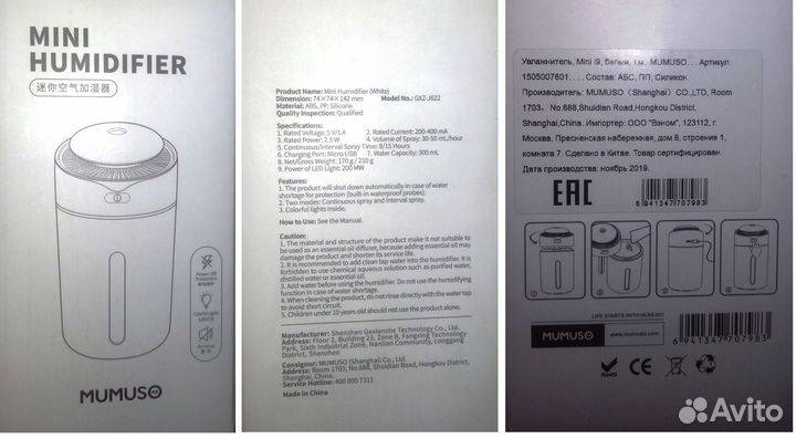 Увлажнитель с подсветкой под восстановление