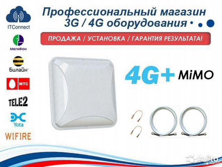 4G антенна для Интернета и модема Ant-15Km