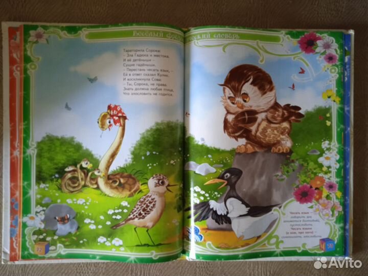 Книги для детей 6-9 лет