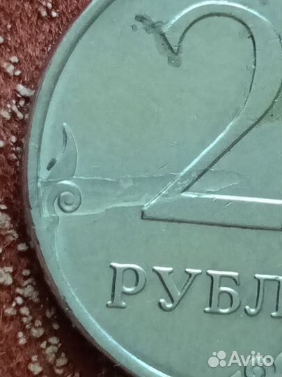 Монета брак 2 рубля