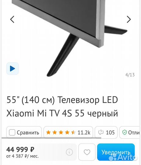 Телевизор LED Xiaomi Mi TV 55'