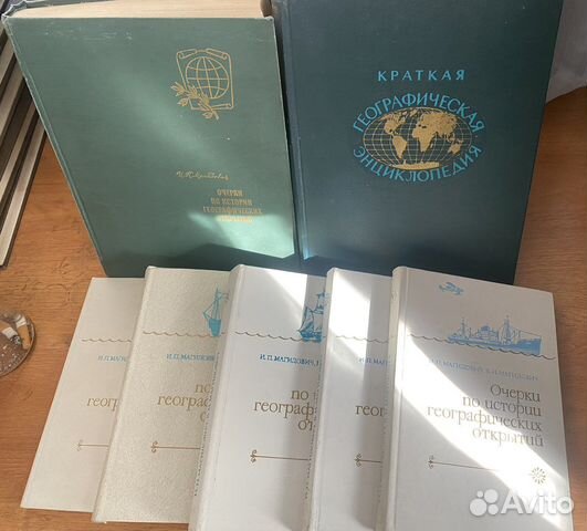 География, путешествия, первооткрыватели