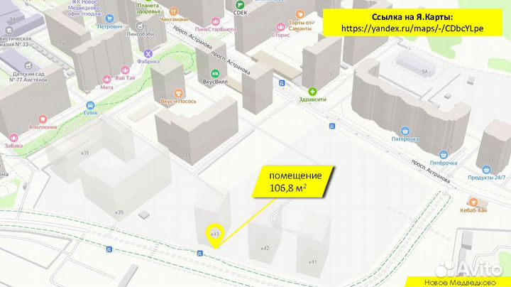 Готовый арендный бизнес в Москве / 106,8м²