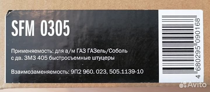 Бензонасос на ГАЗель/ Соболь Евро-2