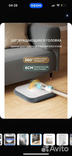 Швабра с отжимом и разделением воды