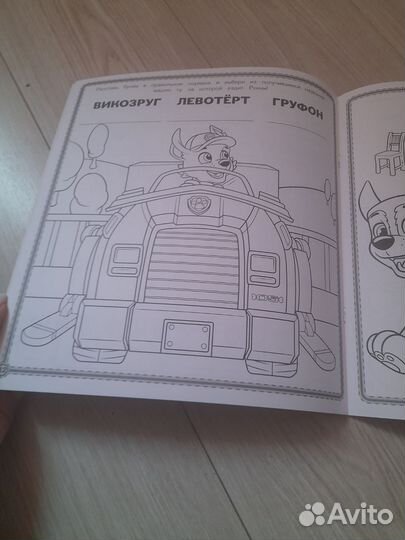 Щенячий патруль книжки и наклейки