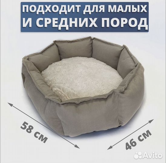 Лежанка для маленьких собак