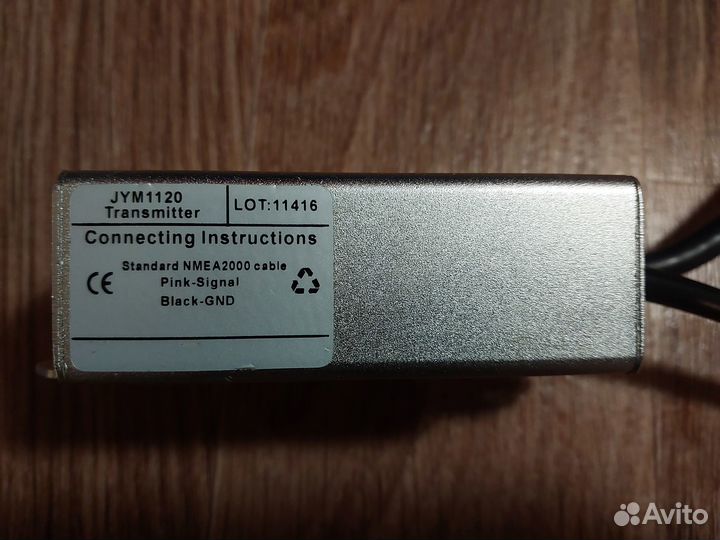 Конвертер сигнала для приборов nmea2000 JYM1120