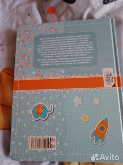 Книга для новорожденных