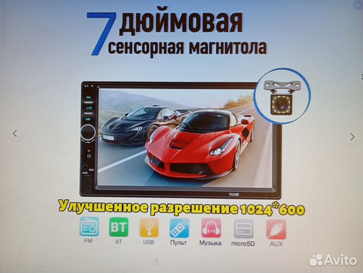 Автомагнитола универсальная на авто 2DIN 7 дюймов