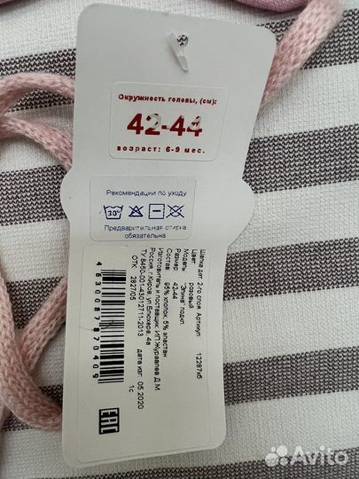 Шапка трикотажная на девочку разм.42-44