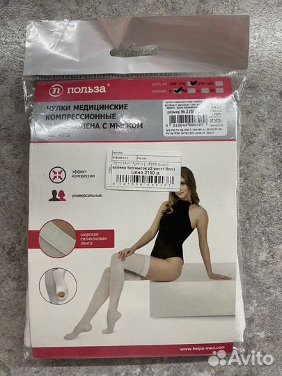Компрессионные чулки 1 класс размер s