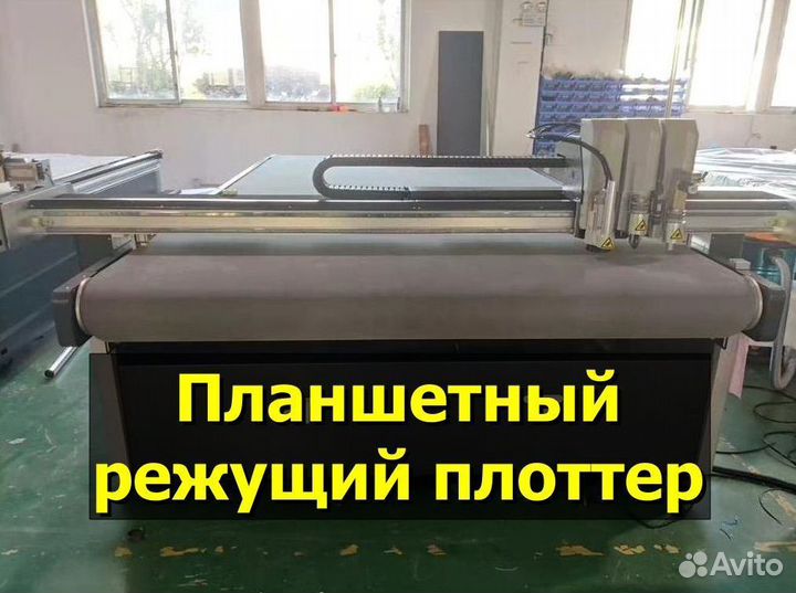 Планшетный режущий плоттер T-CUT DC 3235