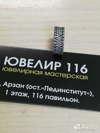Серебряное кольцо