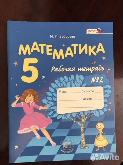 Рабочая тетрадь