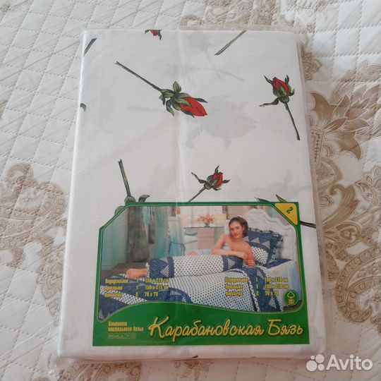 Новое постельное белье 150/210