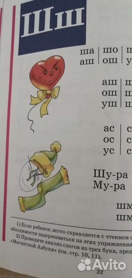 Букварь Жуковой