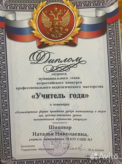 Репетитор по высшей математике