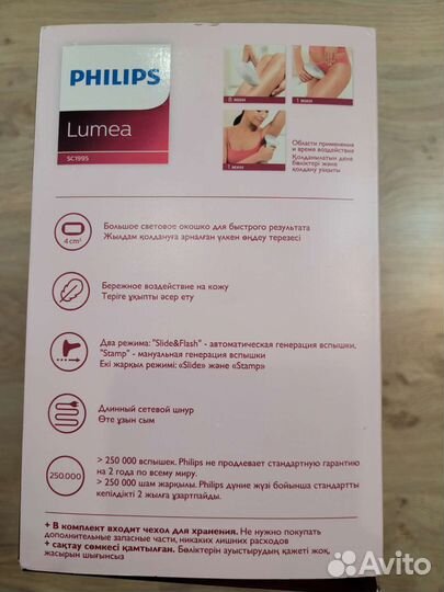 Фотоэпилятор philips lumea