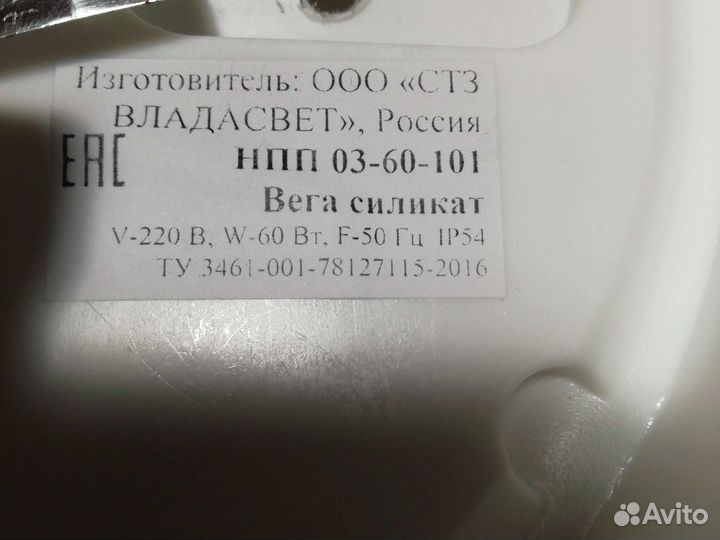 Светильники потолочные 2шт