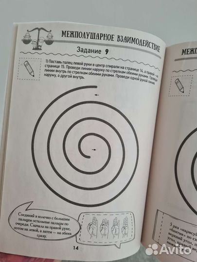 Нейропрописи для детей