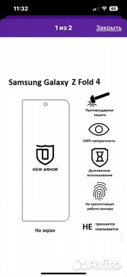 Чехол на samsung galaxy z fold 4