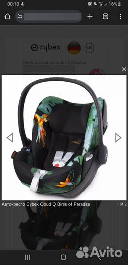 Коляска Cybex Priam 3 Birds of Paradise 3в1