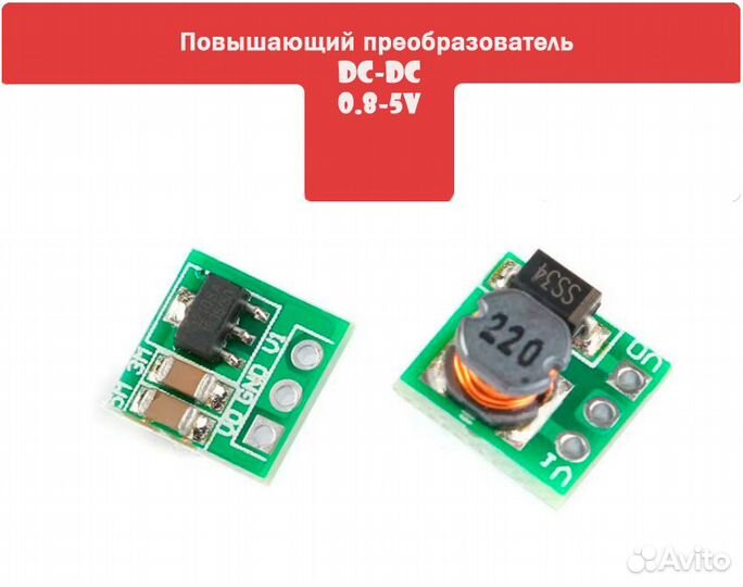 Повышающий преобразователь DC-DC, 0.8-5V (Вход напр. 0.8V, выход напр. 5V)