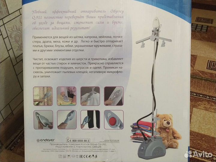 Отпариватель для одежды