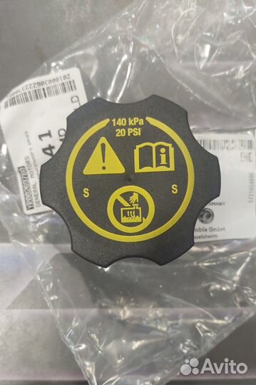 Крышка расш. бачка Круз/Авео Т300/Астра J/Инсигния