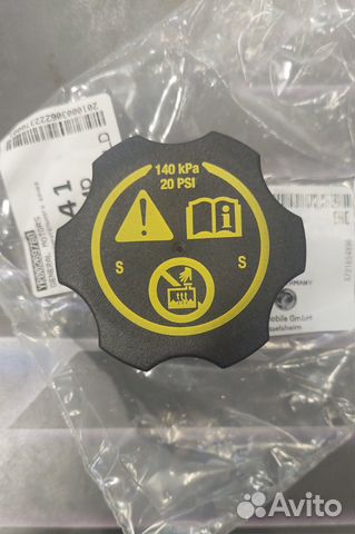 Крышка расш. бачка Круз/Авео Т300/Астра J/Инсигния