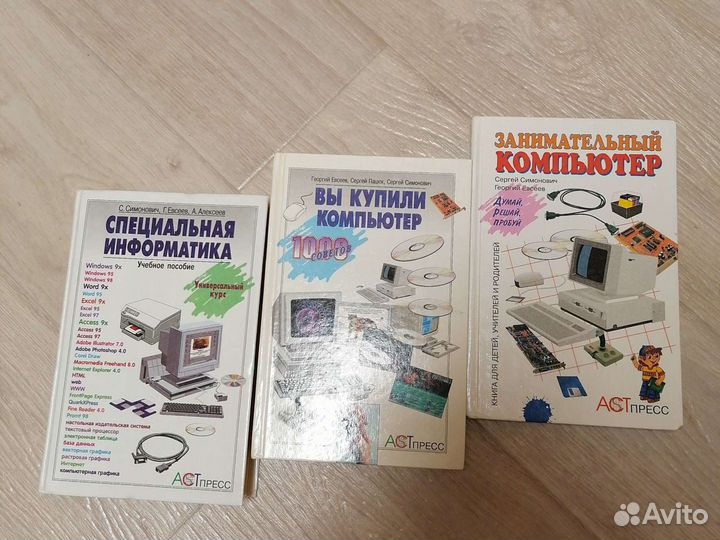 Книги по компьютеру