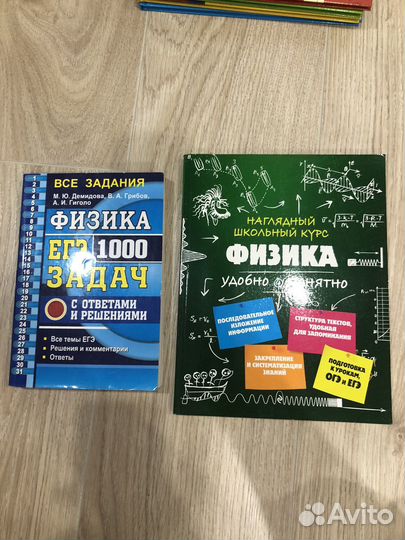 Подготовка к егэ