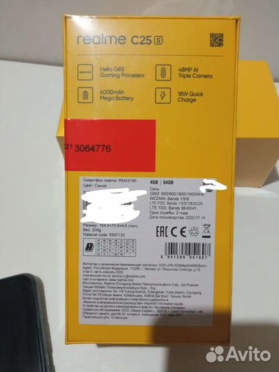 realme C25s, 4/64 ГБ