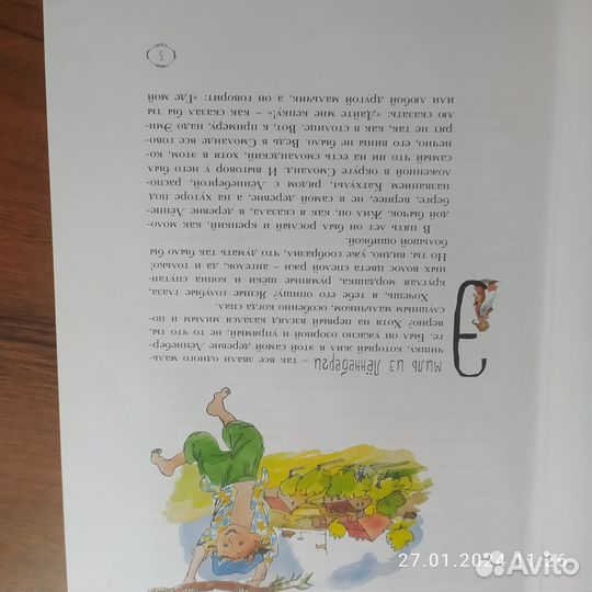 Книги для детей