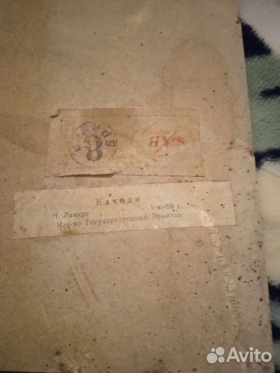 Картины репродукция СССР