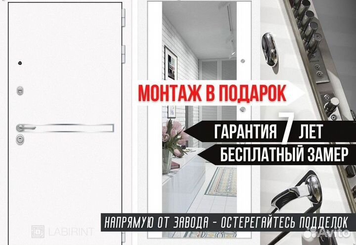 Дверь входная Белая шумо-изоляционная