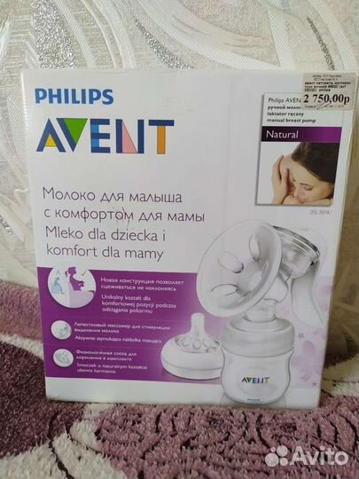 Молокоотсос ручной