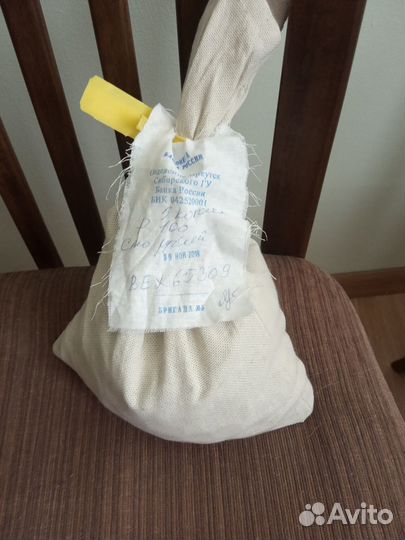 5 копеек Мешок