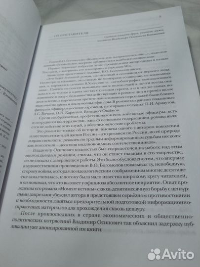 В.Богомолов 