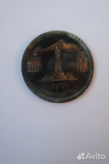 Памятная медаль