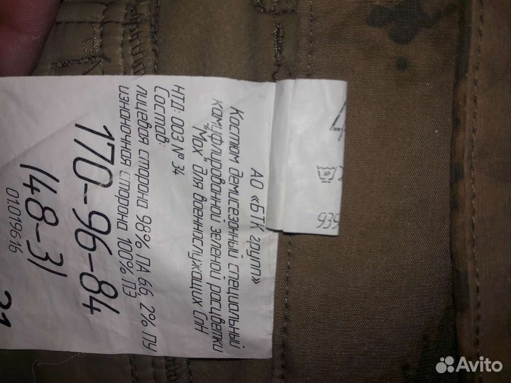 Военная форма мох софтшел