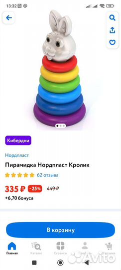 Игрушки пакетом