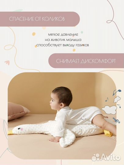 Гусь-обнимусь, подушка для новорожденных