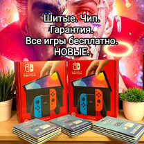 Прошитые Nintendo switch Oled новые