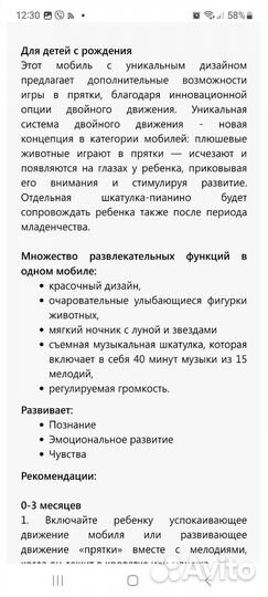 Мобиль tiny love прятки