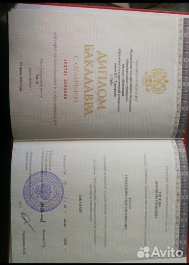 Испанский язык